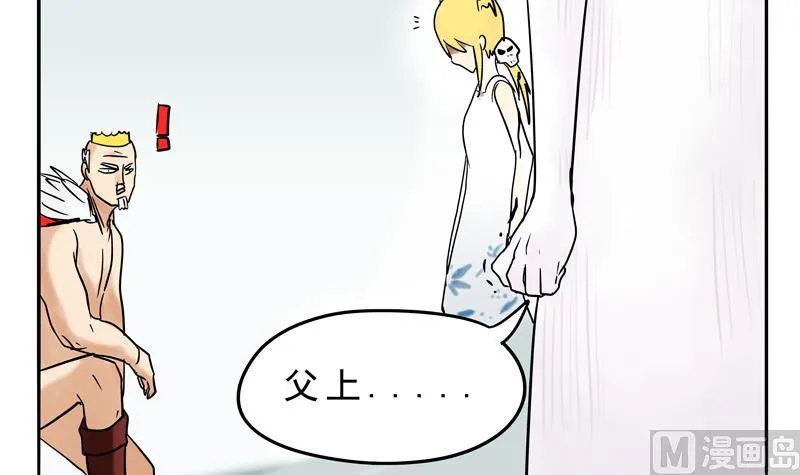 第17话 罪人 第3页