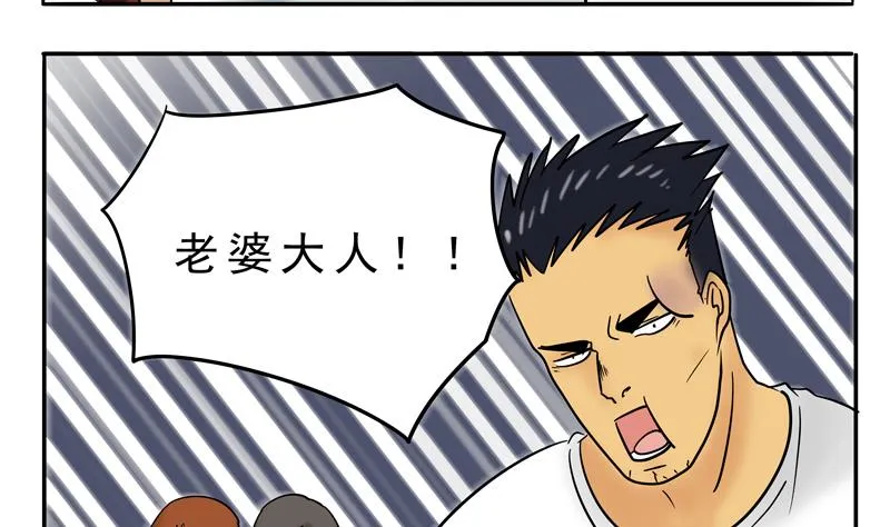 第17话 罪人 第4页