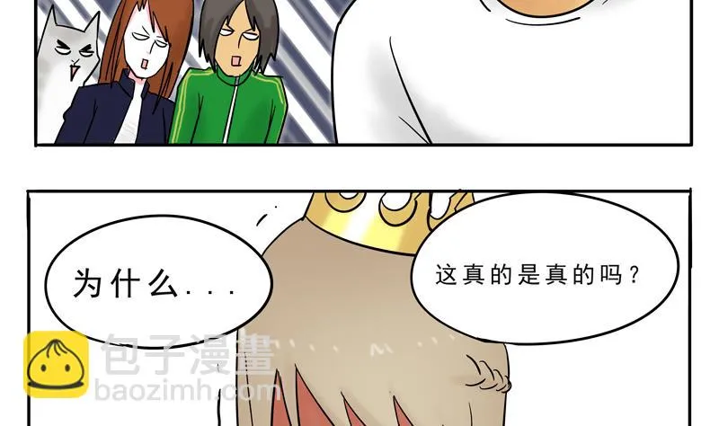 第17话 罪人 第5页