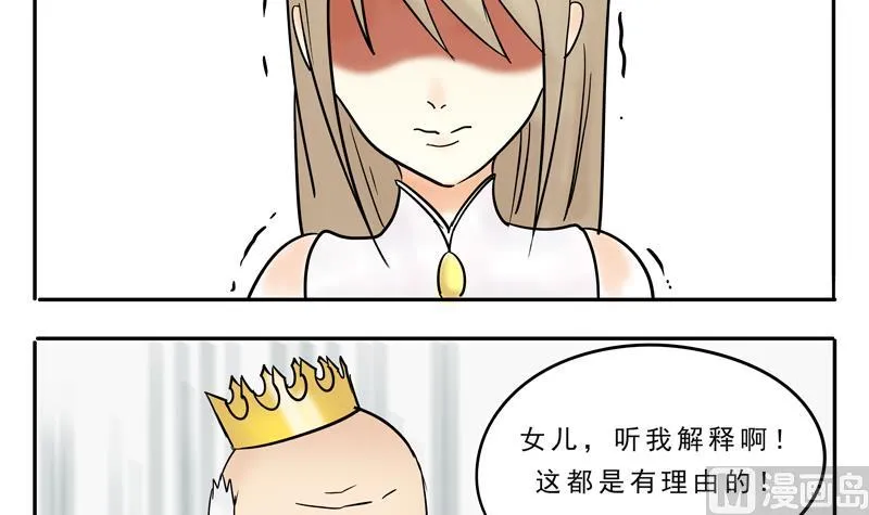 第17话 罪人 第6页