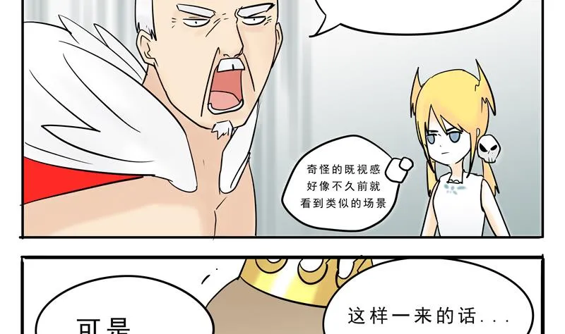 第17话 罪人 第7页