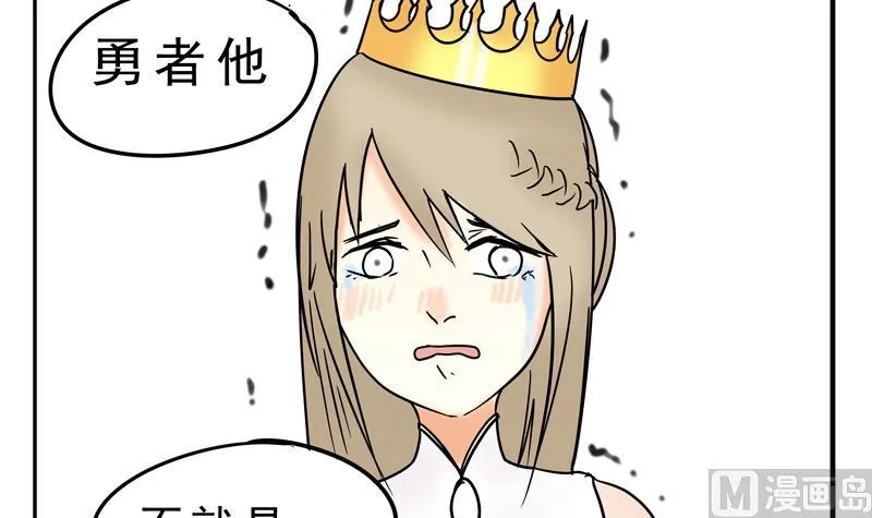 第17话 罪人 第9页