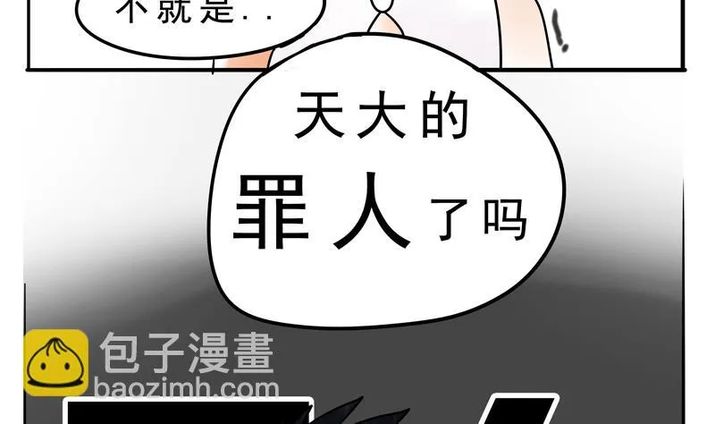 第17话 罪人 第10页