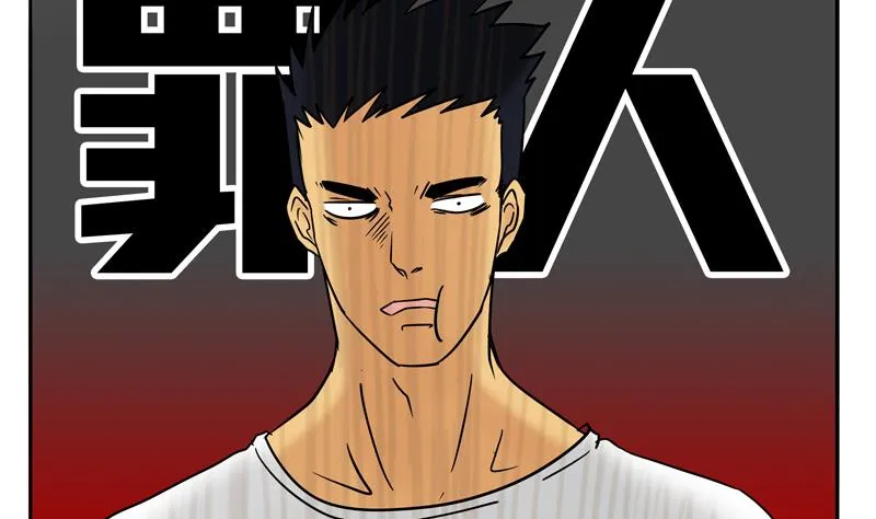 第17话 罪人 第11页
