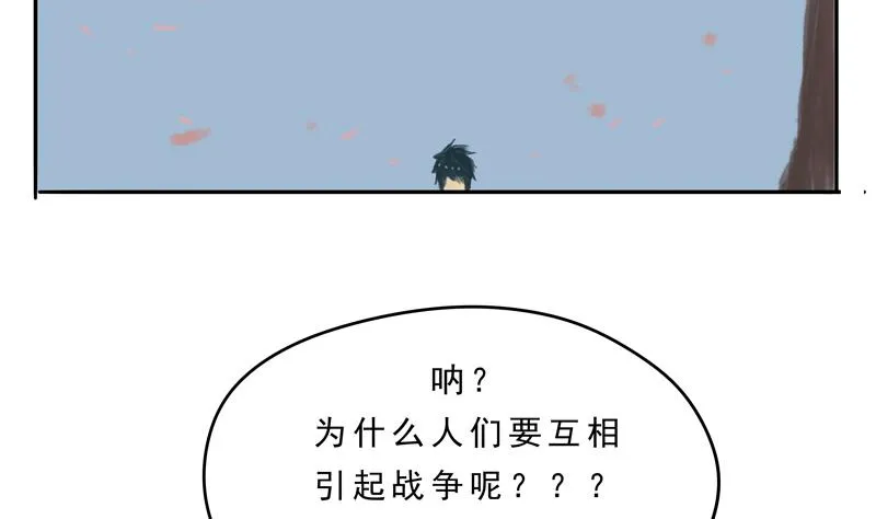 第17话 罪人 第20页