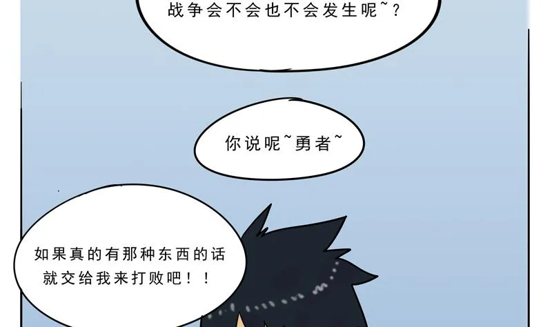 第17话 罪人 第26页