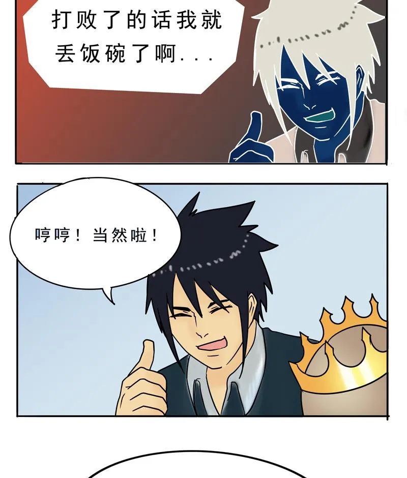第17话 罪人 第28页