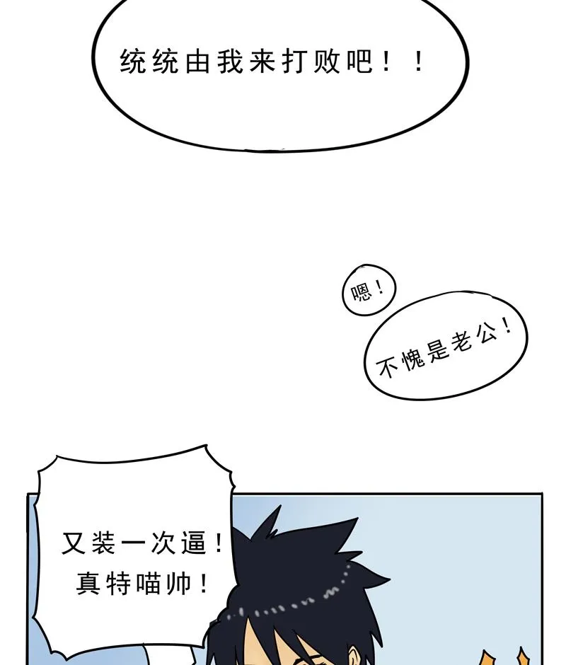 第17话 罪人 第29页