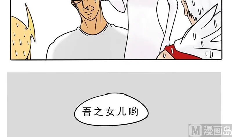 第18话 围观四人组 第9页