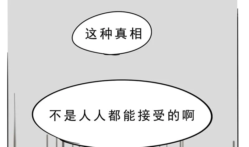 第18话 围观四人组 第10页
