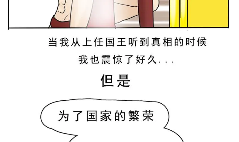 第18话 围观四人组 第13页