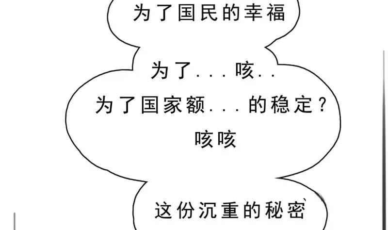 第18话 围观四人组 第14页