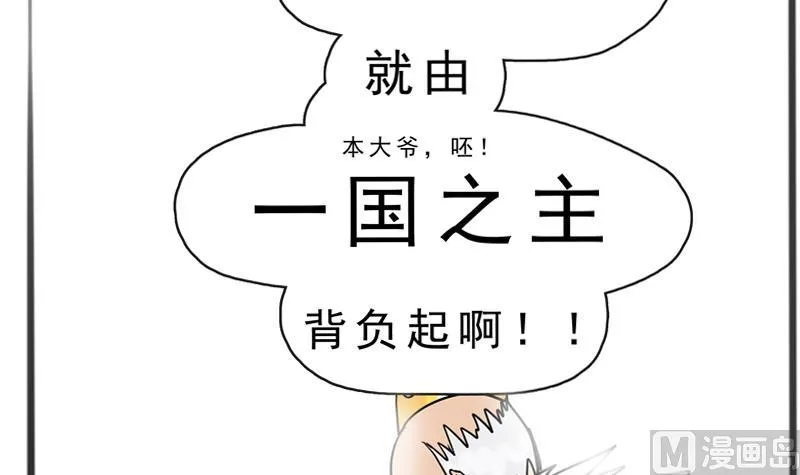 第18话 围观四人组 第15页