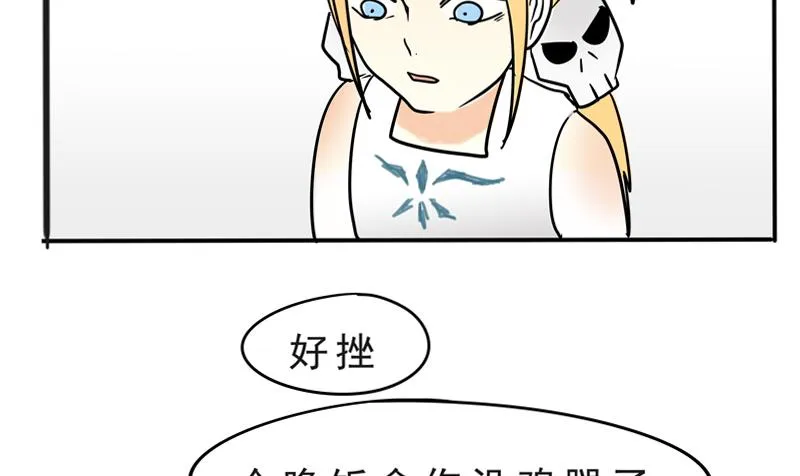 第18话 围观四人组 第20页