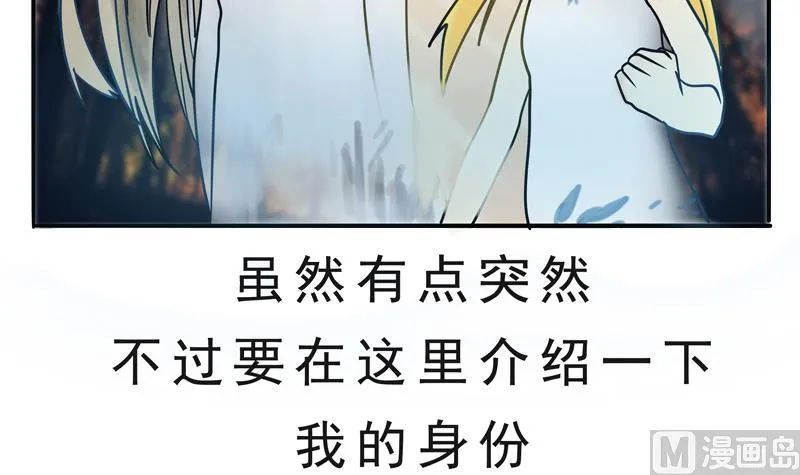 第19话 来啊,互相伤害啊 第6页