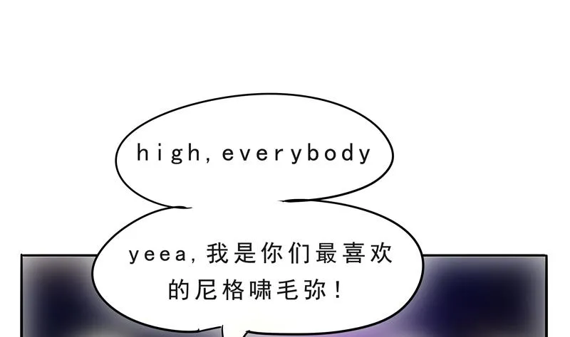 第19话 来啊,互相伤害啊 第7页
