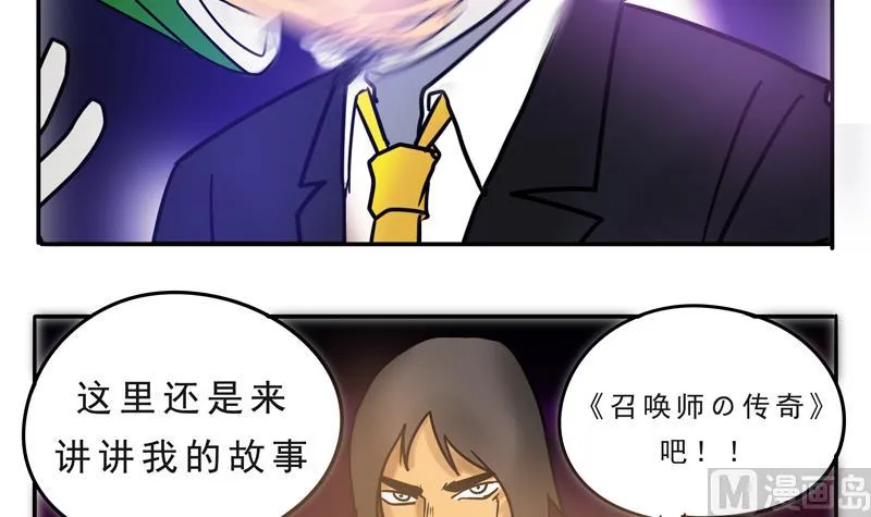 第19话 来啊,互相伤害啊 第12页