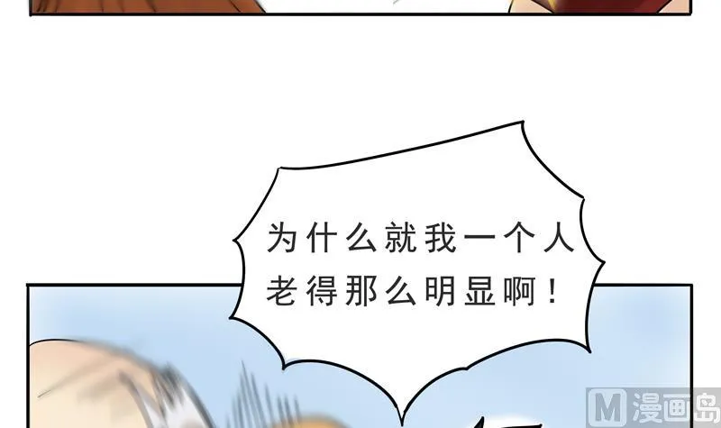 第19话 来啊,互相伤害啊 第18页