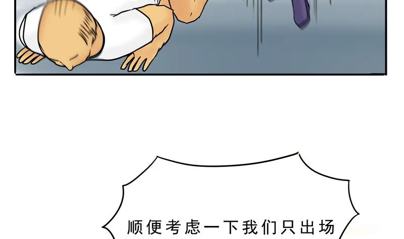 第19话 来啊,互相伤害啊 第22页