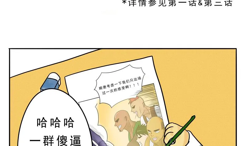 第19话 来啊,互相伤害啊 第25页