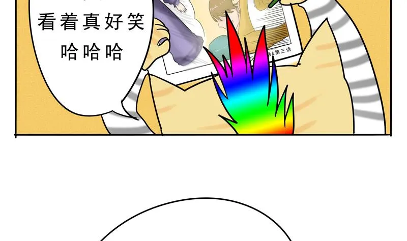 第19话 来啊,互相伤害啊 第26页