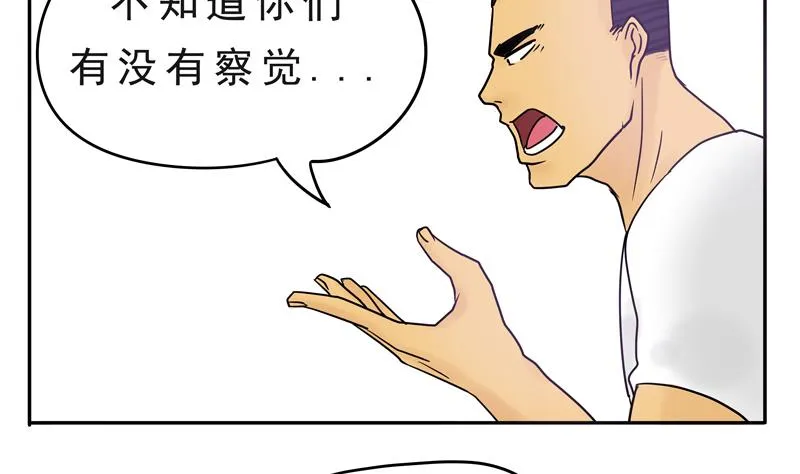 第20话 下班回家啦 第8页