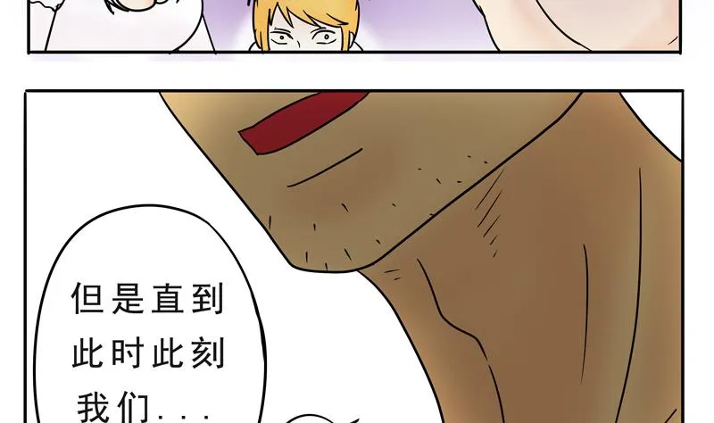 第20话 下班回家啦 第10页