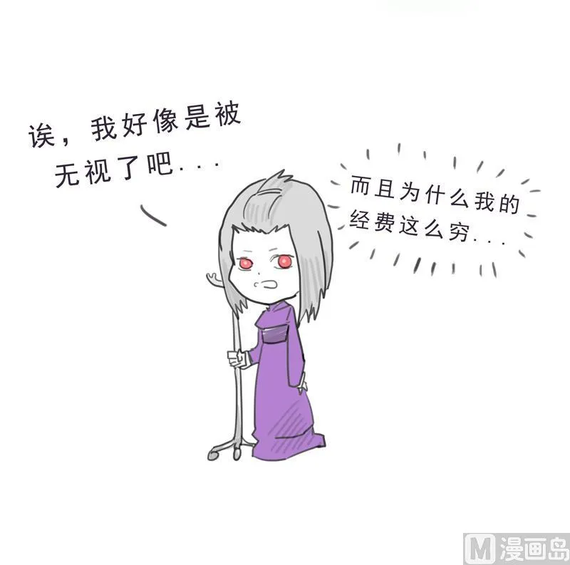 第20话 下班回家啦 第21页