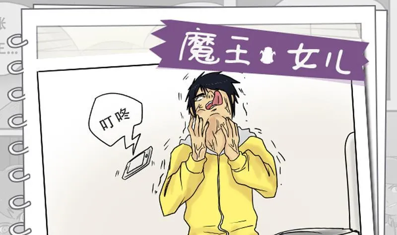 第21话 计划 第1页