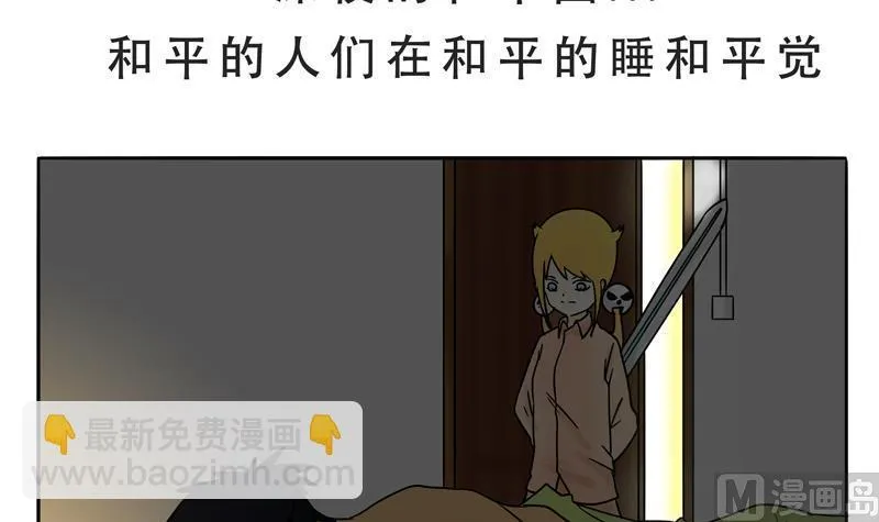第21话 计划 第3页