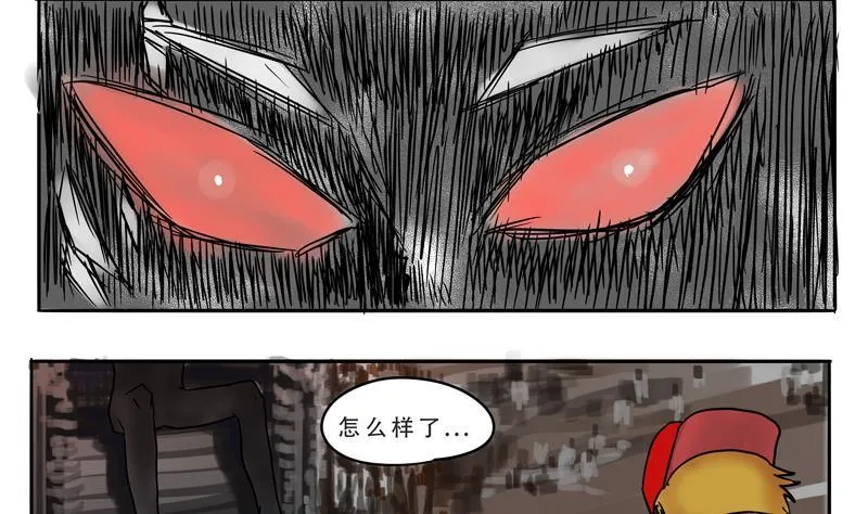第21话 计划 第5页