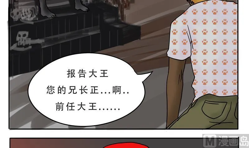 第21话 计划 第6页