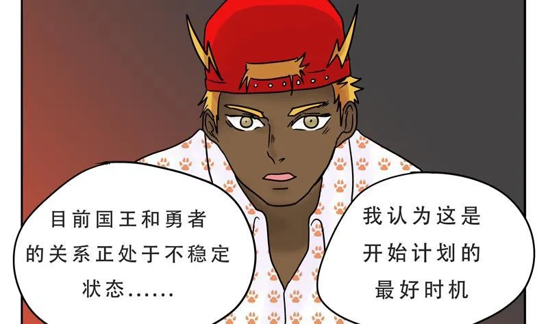 第21话 计划 第7页