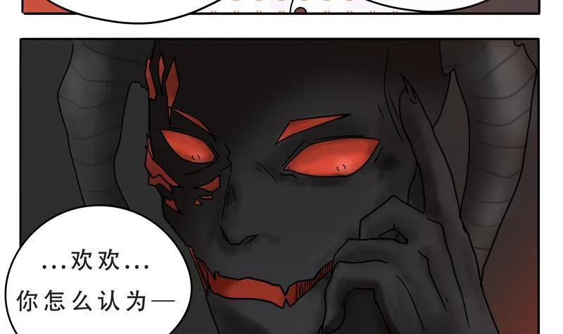 第21话 计划 第8页