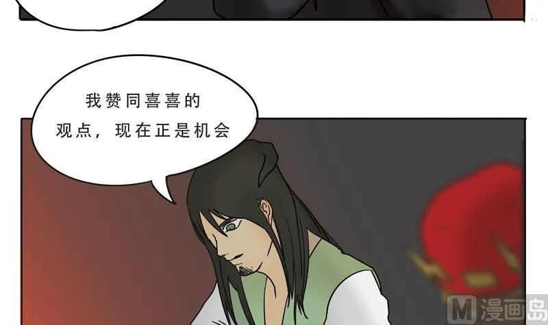 第21话 计划 第9页