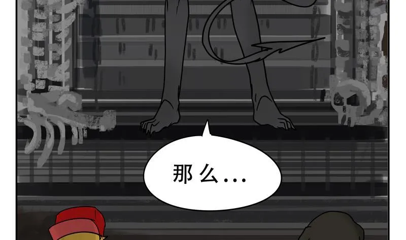 第21话 计划 第11页