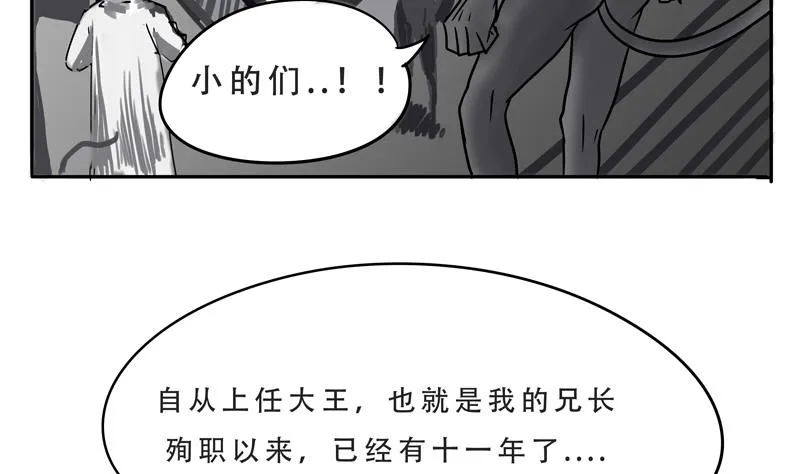 第21话 计划 第14页