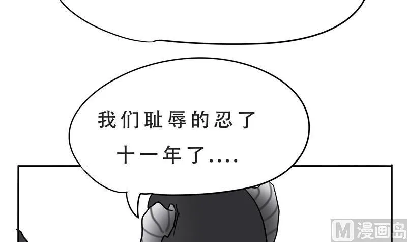 第21话 计划 第15页