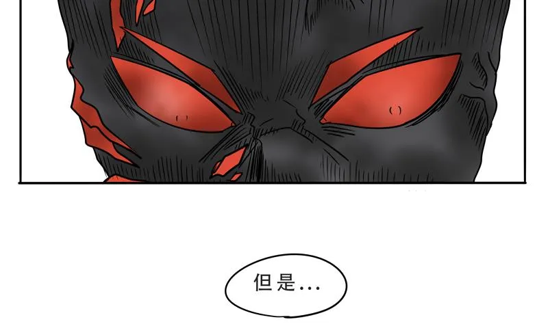 第21话 计划 第17页