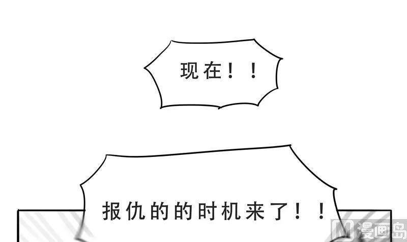 第21话 计划 第18页