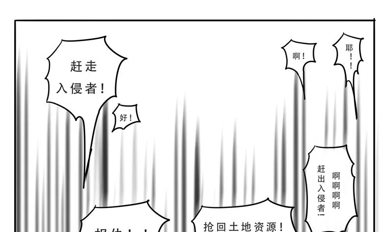 第21话 计划 第20页