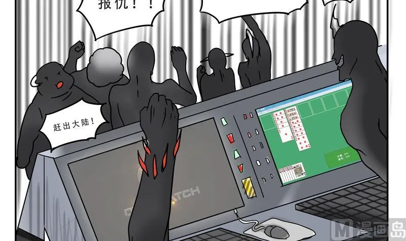第21话 计划 第21页