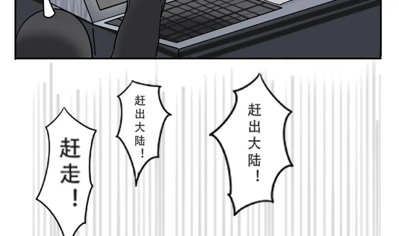 第21话 计划 第22页
