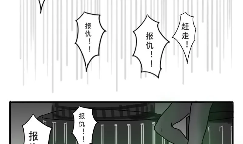 第21话 计划 第23页