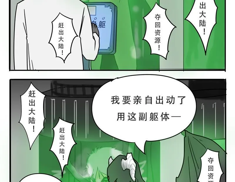 第21话 计划 第25页