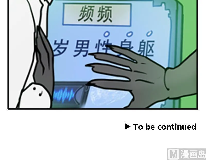 第21话 计划 第27页