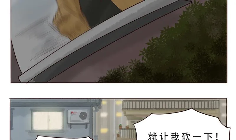 第22话 累死人的一话 第10页