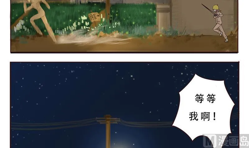 第22话 累死人的一话 第15页