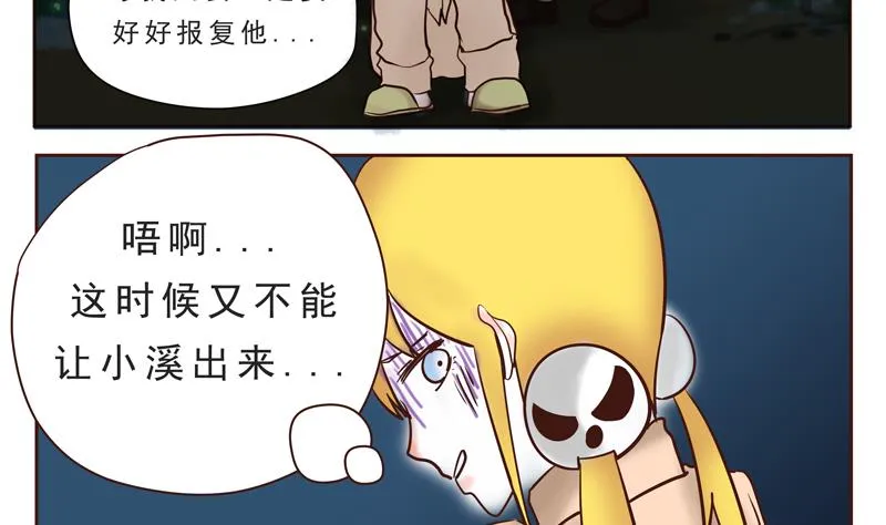 第23话 怪物 第4页