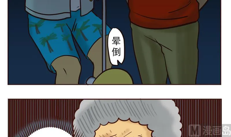 第23话 怪物 第12页